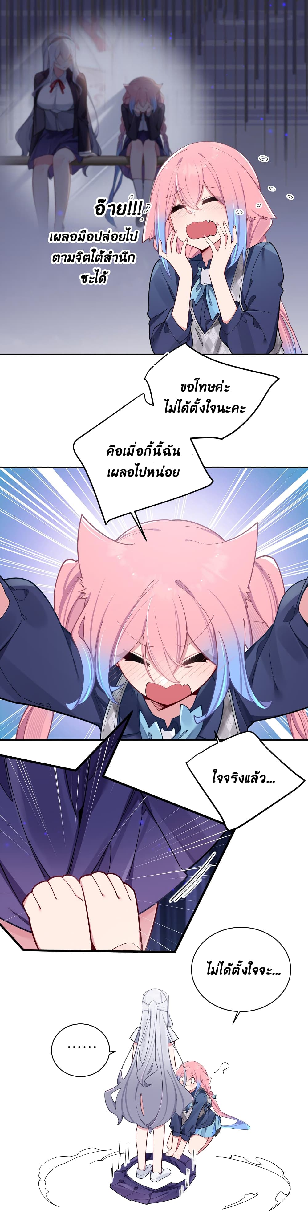 Fake Girlfriend My Fault ตอนที่ 59 (29)